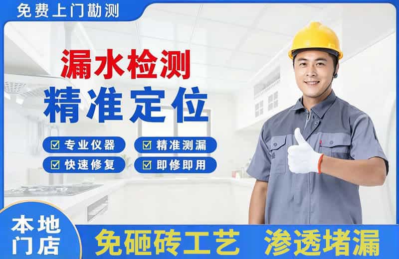 那坡漏水检测精准定位