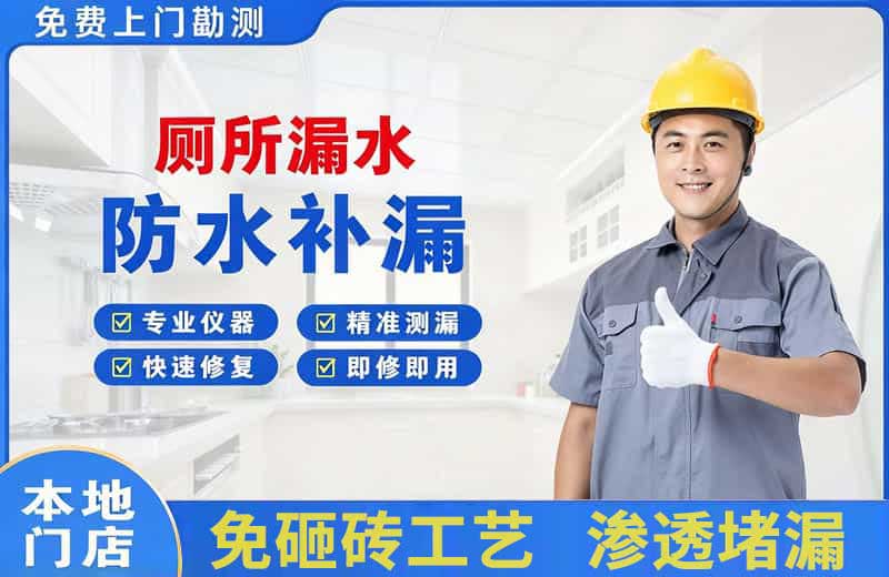 那坡厕所漏水维修